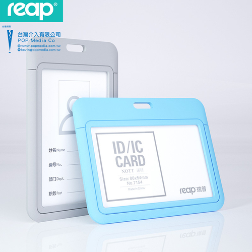 諾特-多彩雙透證件卡夾(含掛繩)直  |標示系統|證件卡夾系列