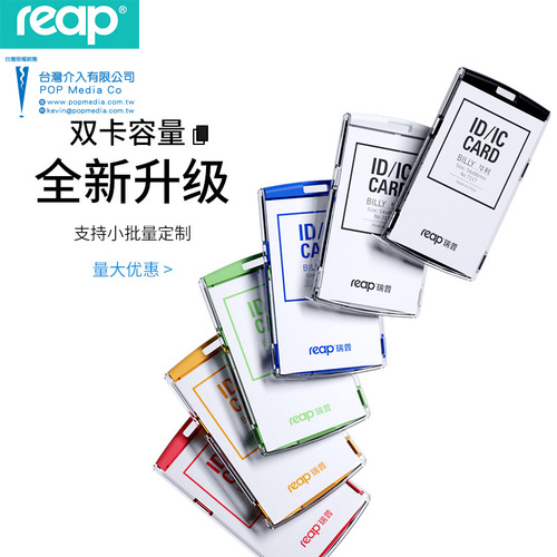 華利-PC雙卡證件卡夾(含掛繩) 直  |標示系統|證件卡夾系列