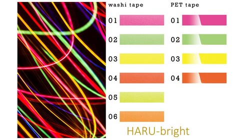 空間設計膠帶-亮色系產品圖