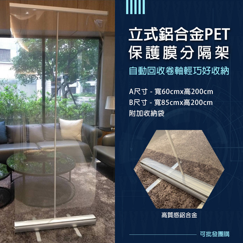 B尺寸立式收納鋁合金PET保護膜分隔架  |原成品直購子分類|防疫專區